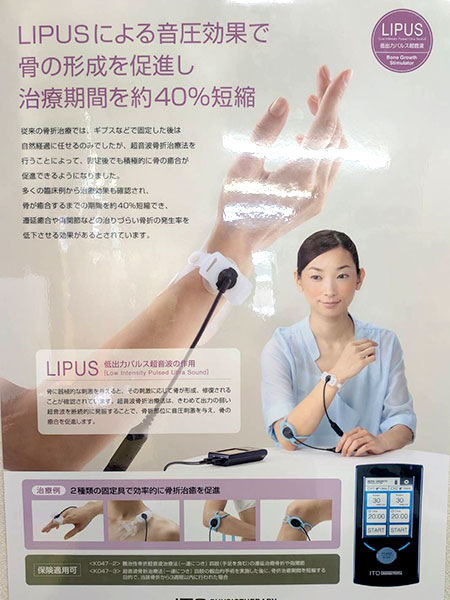LIPUS